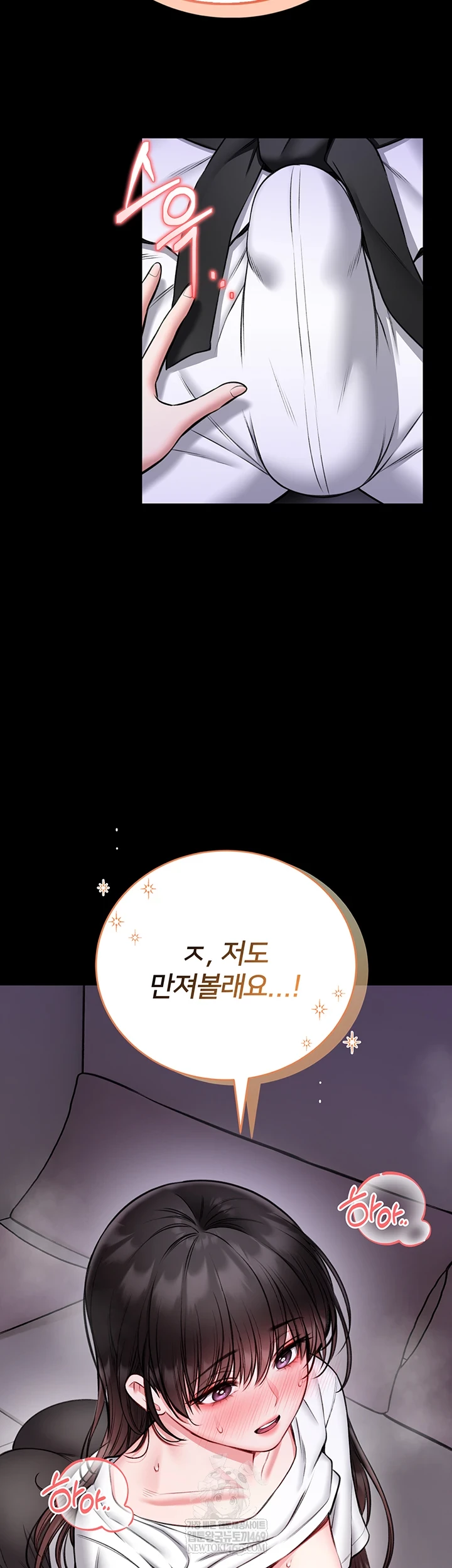 I Will Teach You Self Defense Raw - Chapter 23 Page 59