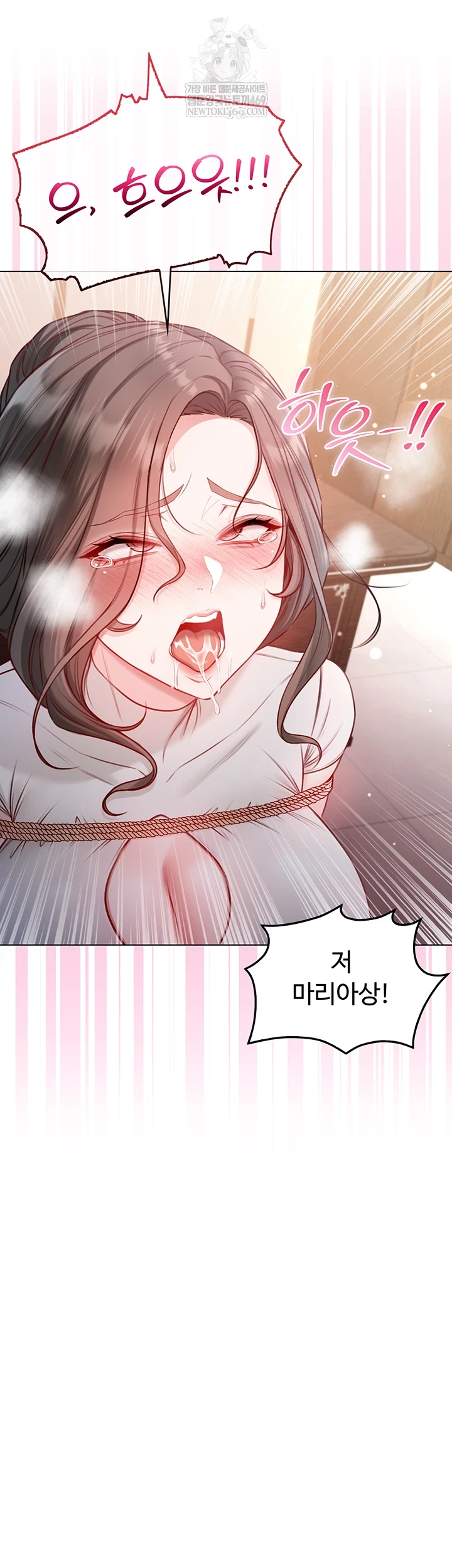 I Am a Vampire Raw - Chapter 18 Page 25