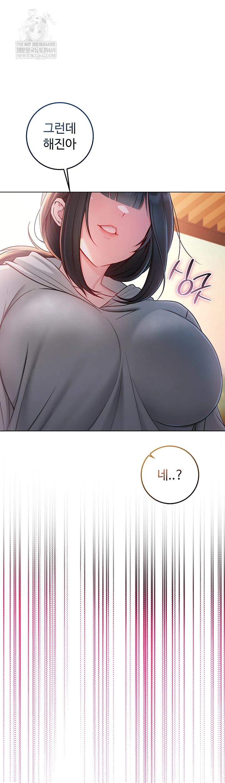 I Am a Vampire Raw - Chapter 18 Page 28