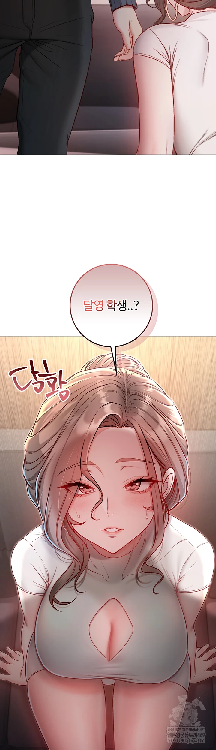 I Am a Vampire Raw - Chapter 18 Page 4