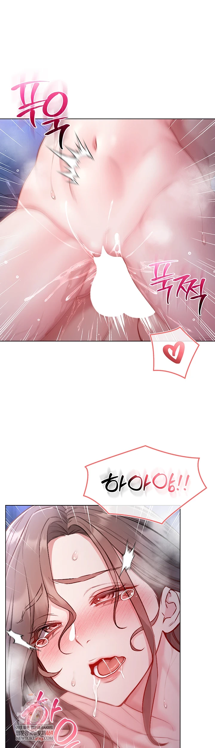 I Am a Vampire Raw - Chapter 22 Page 1