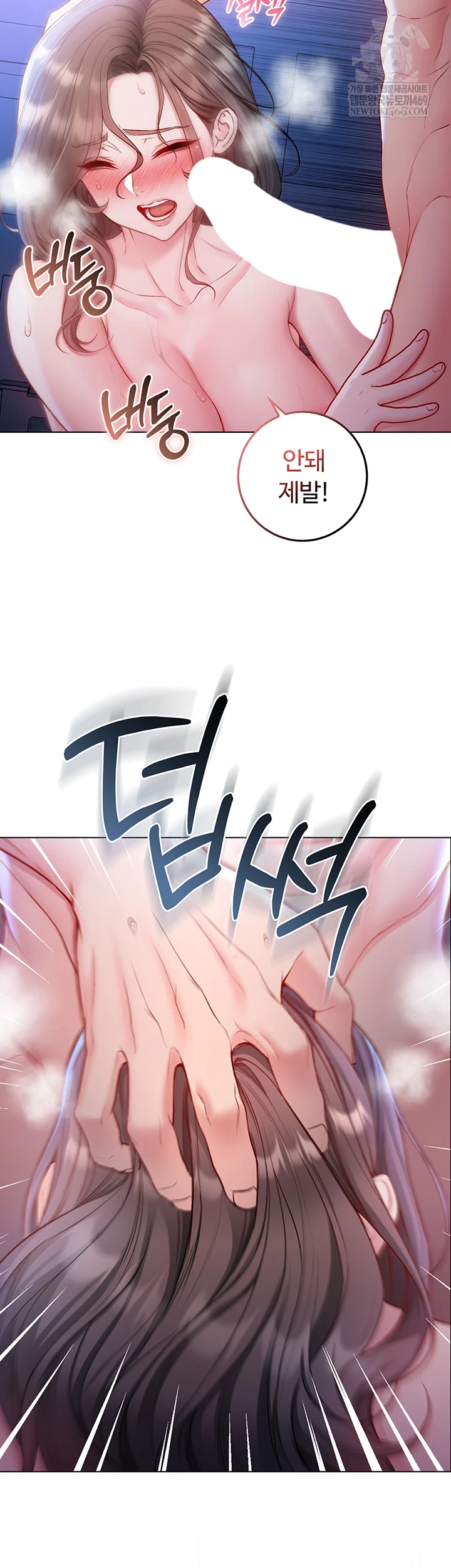 I Am a Vampire Raw - Chapter 22 Page 13