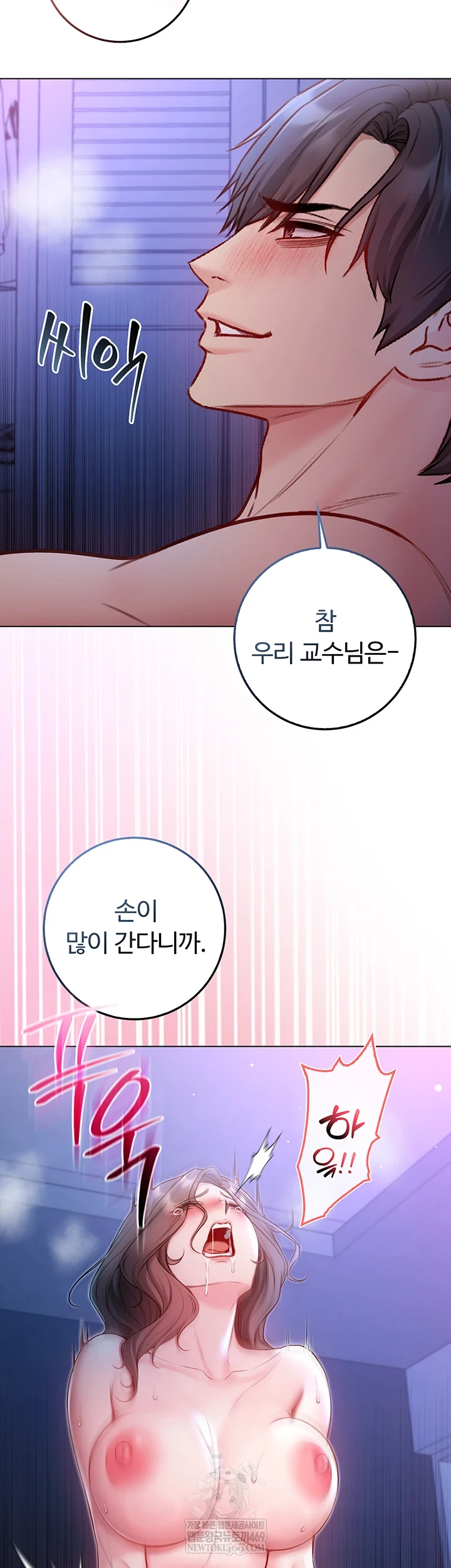 I Am a Vampire Raw - Chapter 22 Page 23