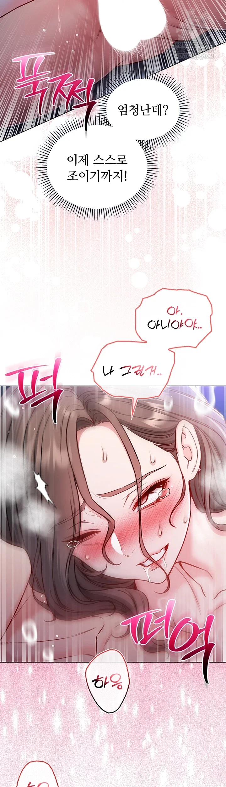 I Am a Vampire Raw - Chapter 22 Page 36