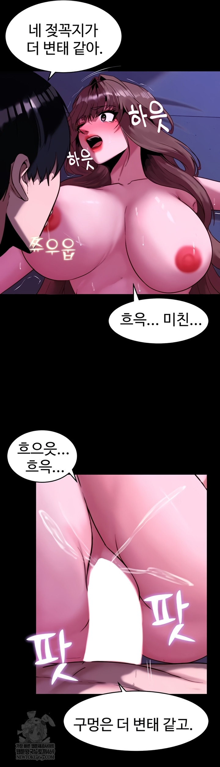 Pull Yourself Together, Team Leader Raw - Chapter 13 Page 19