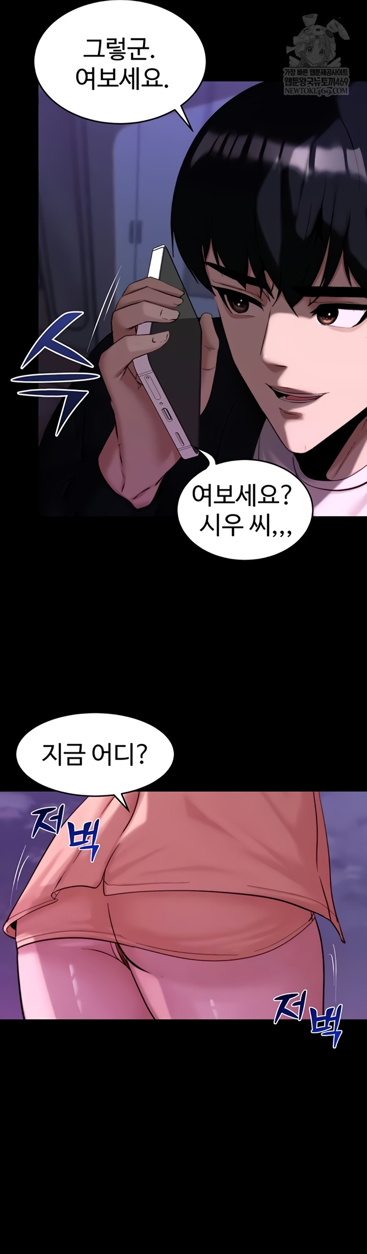 Pull Yourself Together, Team Leader Raw - Chapter 13 Page 53