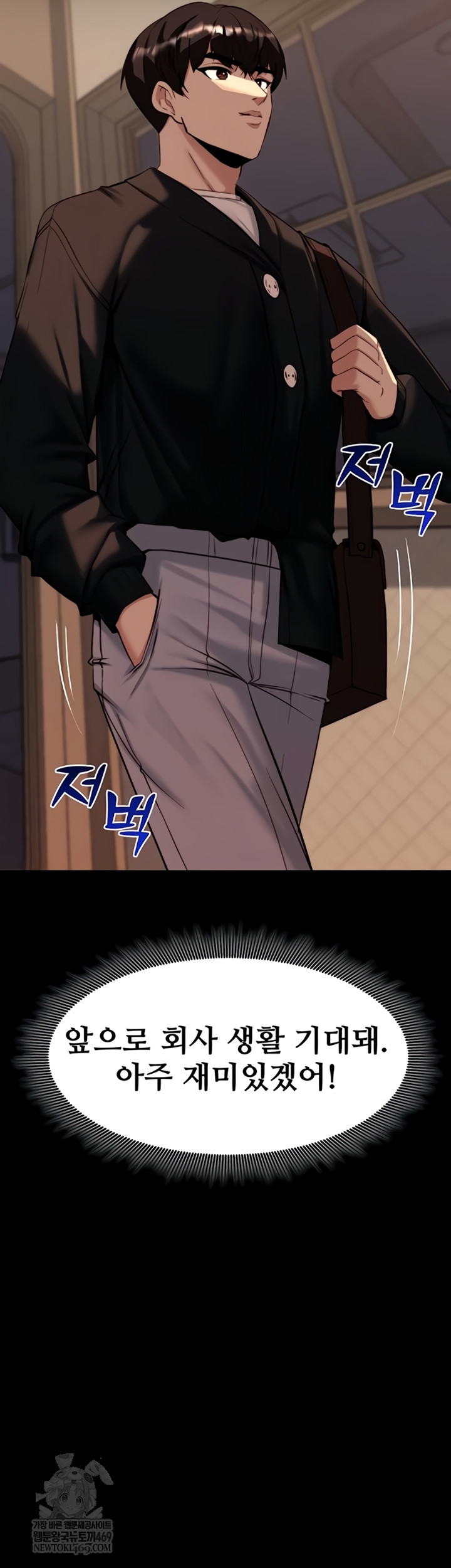 Pull Yourself Together, Team Leader Raw - Chapter 13 Page 56