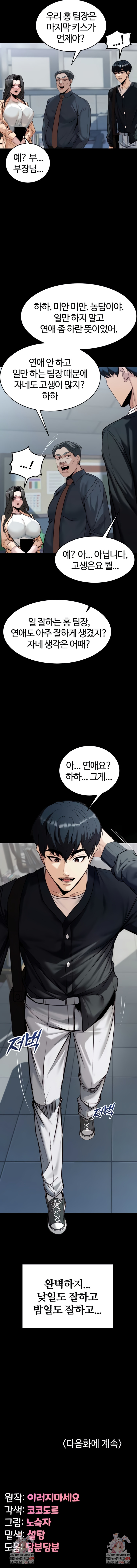 Pull Yourself Together, Team Leader Raw - Chapter 4 Page 8