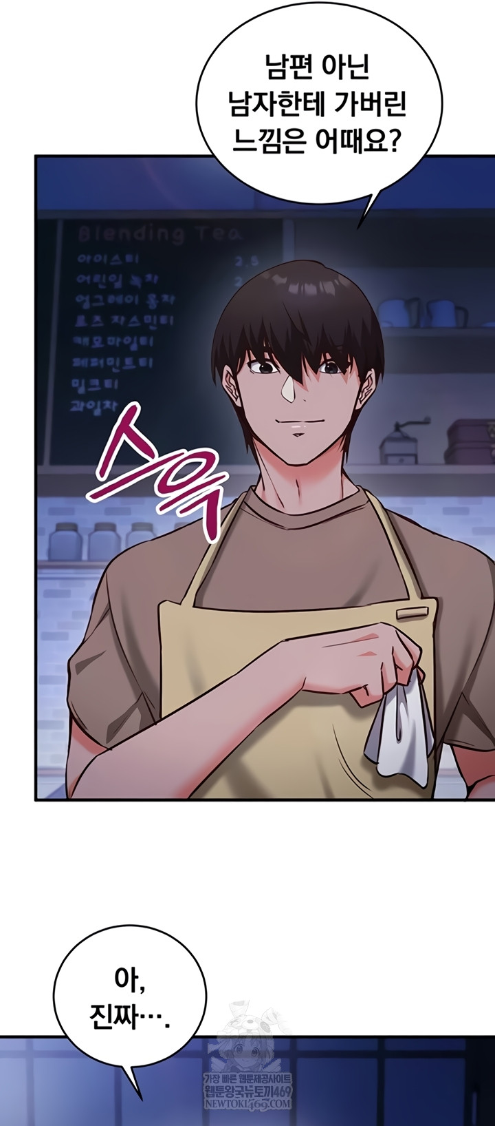 Mind Control Raw - Chapter 11 Page 31