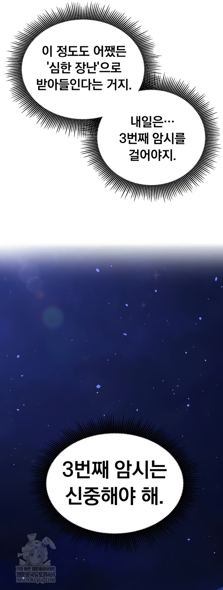 Mind Control Raw - Chapter 11 Page 35