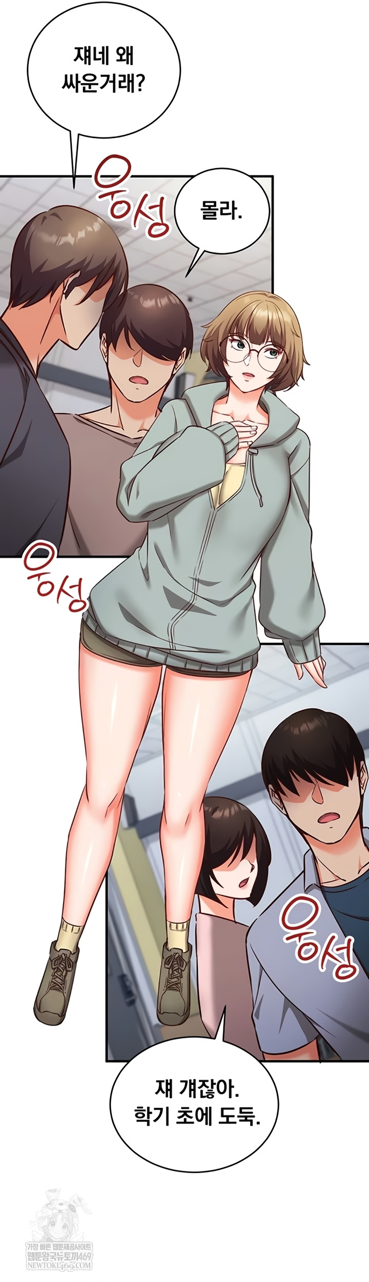 Mind Control Raw - Chapter 11 Page 58