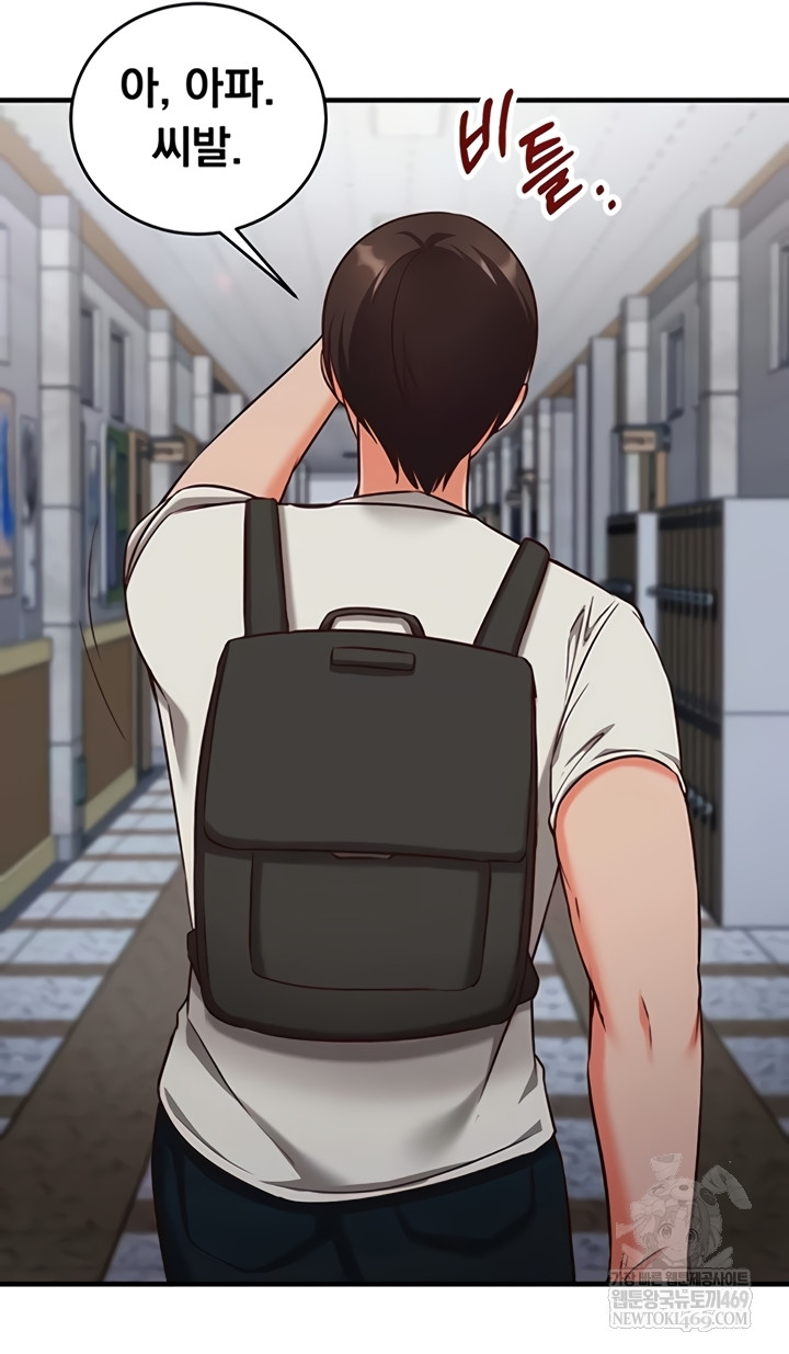 Mind Control Raw - Chapter 11 Page 59