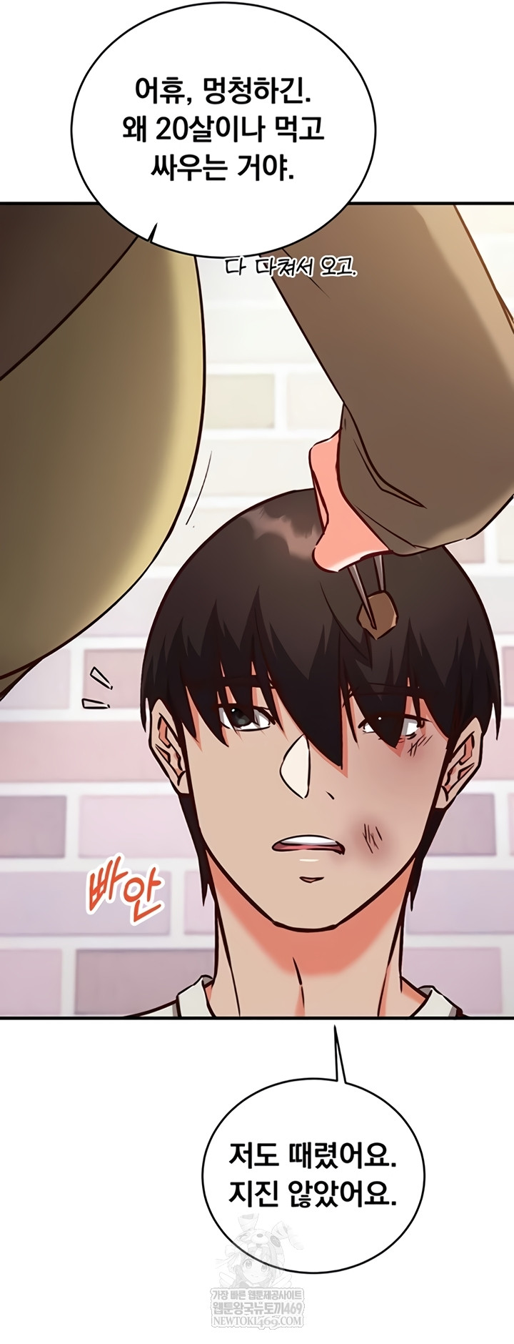 Mind Control Raw - Chapter 11 Page 65