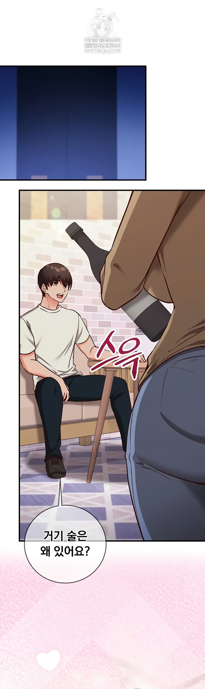 Mind Control Raw - Chapter 11 Page 70