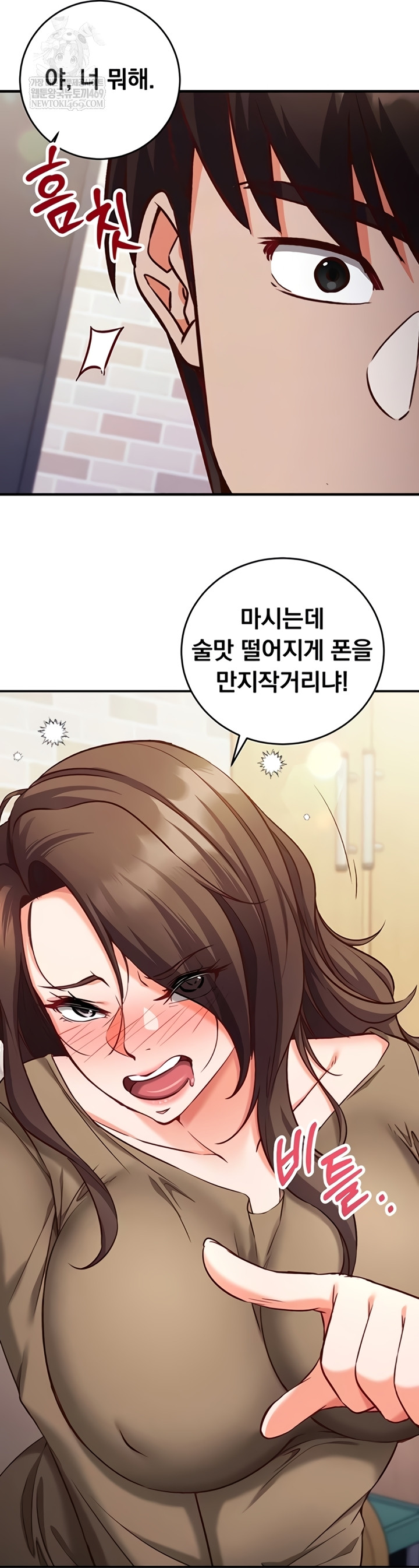 Mind Control Raw - Chapter 12 Page 15