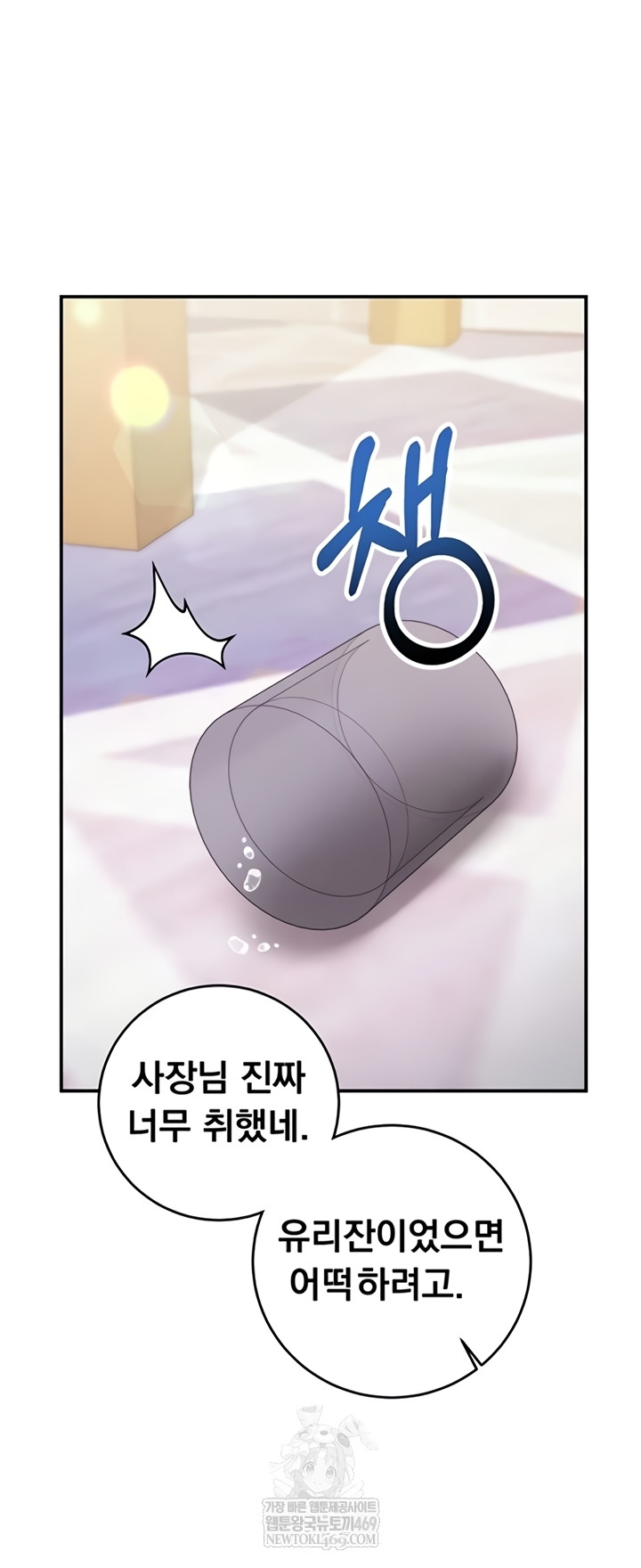 Mind Control Raw - Chapter 12 Page 19