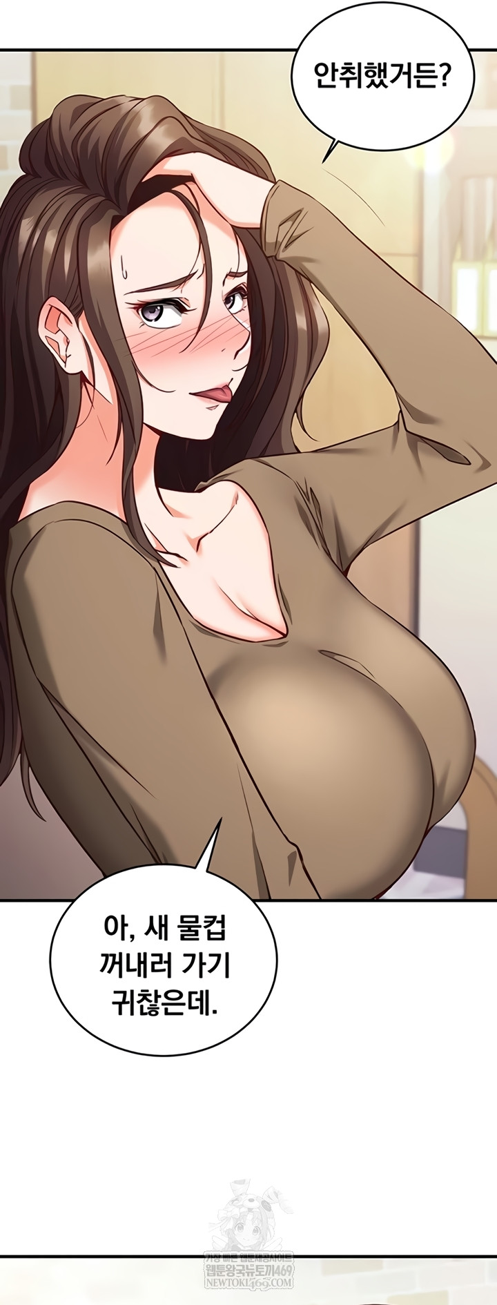 Mind Control Raw - Chapter 12 Page 20