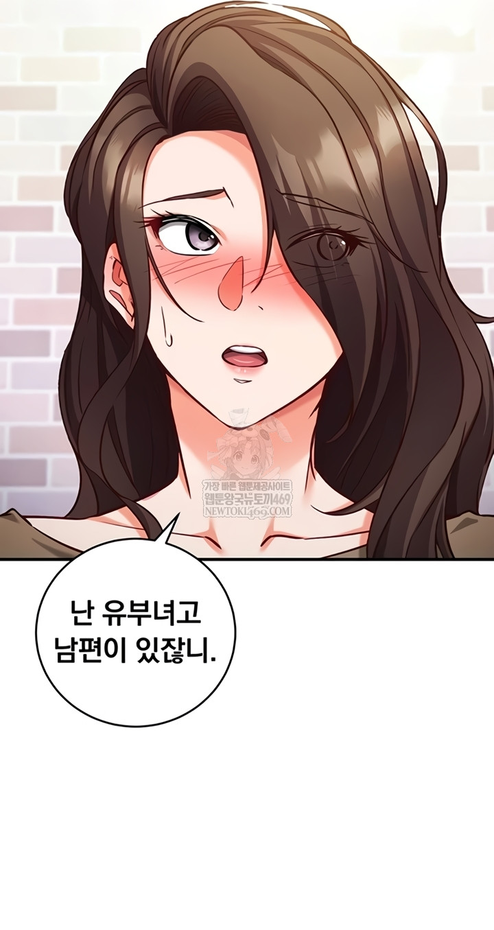 Mind Control Raw - Chapter 12 Page 29