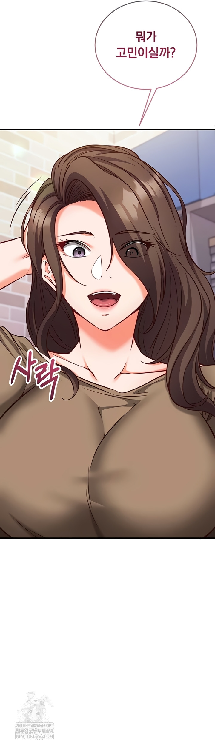 Mind Control Raw - Chapter 12 Page 5