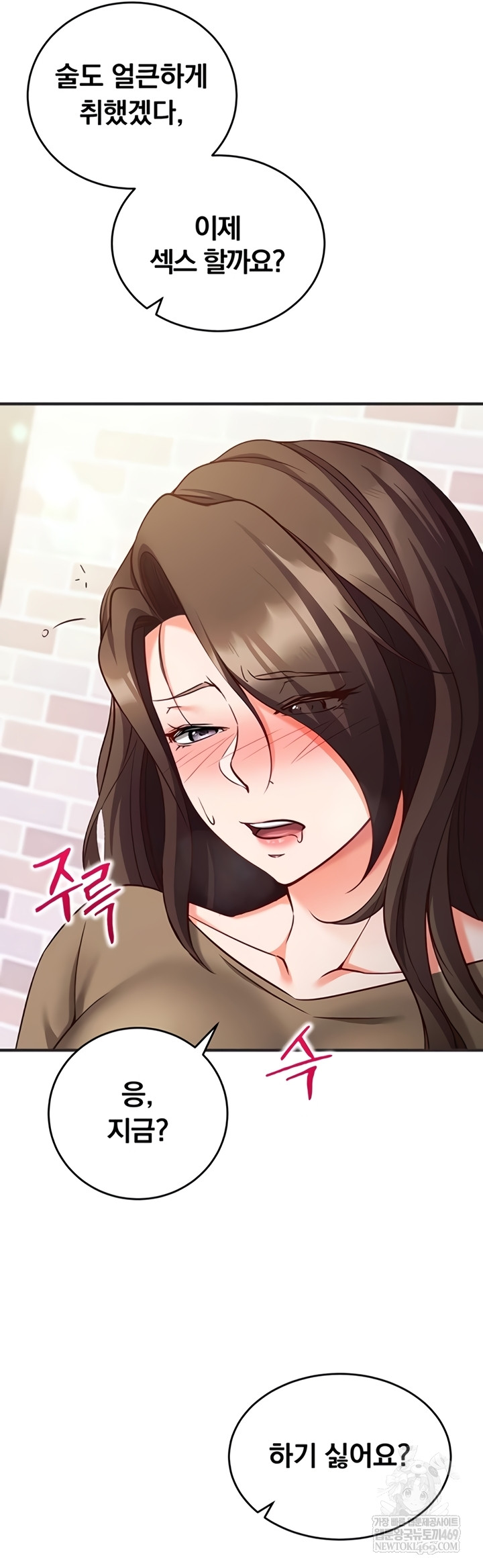 Mind Control Raw - Chapter 12 Page 54