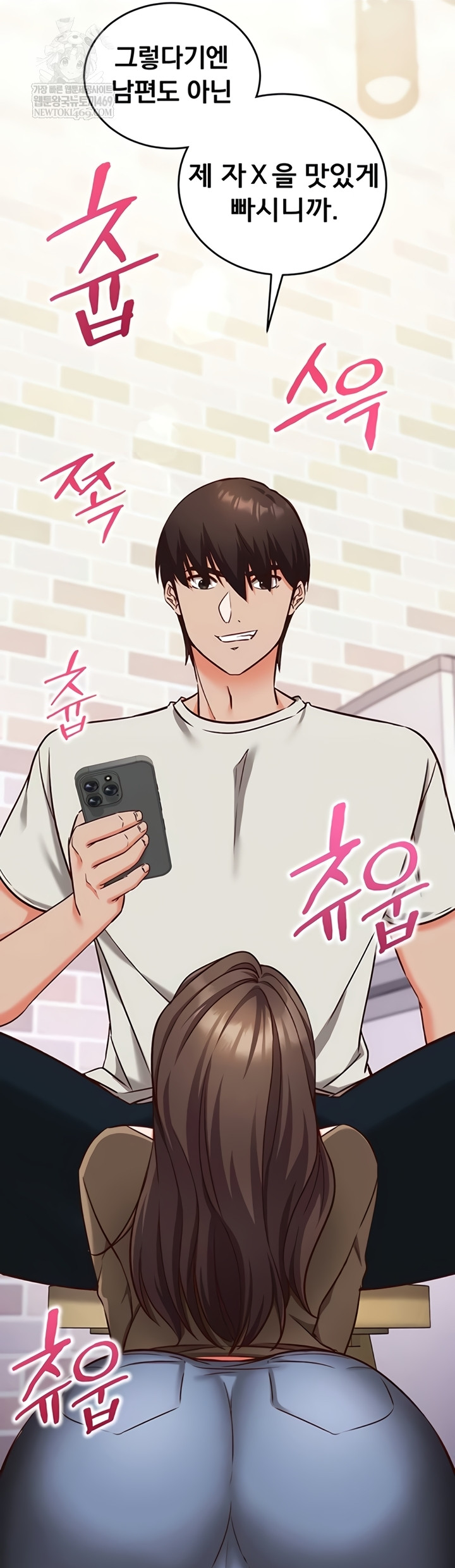 Mind Control Raw - Chapter 12 Page 64