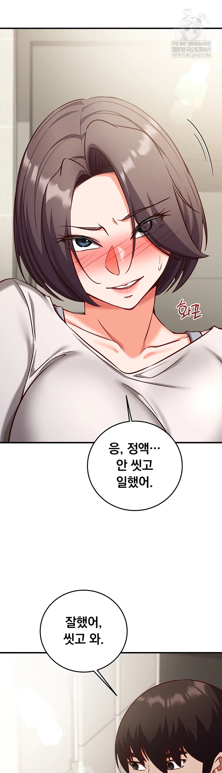 Mind Control Raw - Chapter 21 Page 25