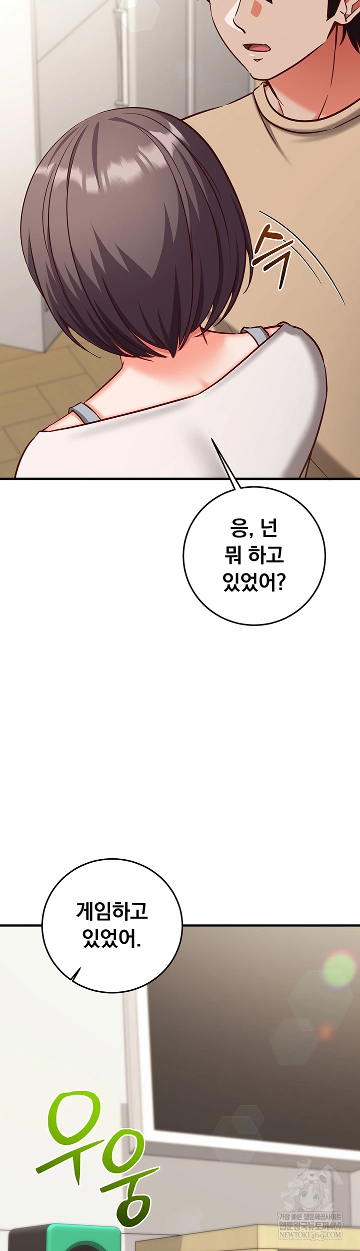 Mind Control Raw - Chapter 21 Page 26