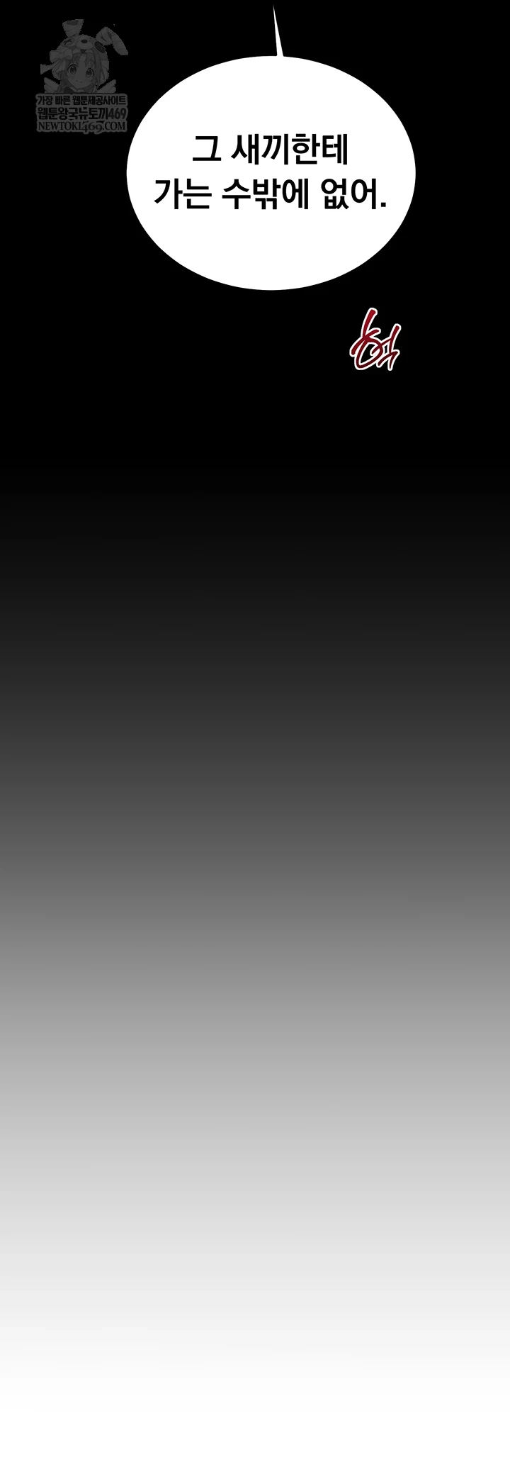 Mind Control Raw - Chapter 21 Page 38