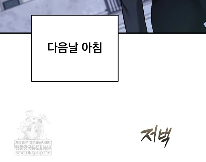Mind Control Raw - Chapter 21 Page 48