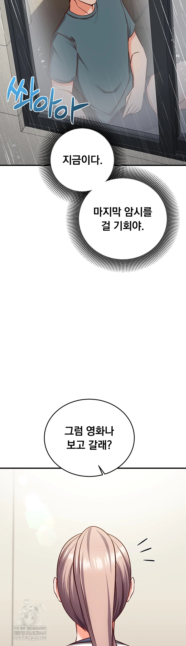 Mind Control Raw - Chapter 22 Page 20