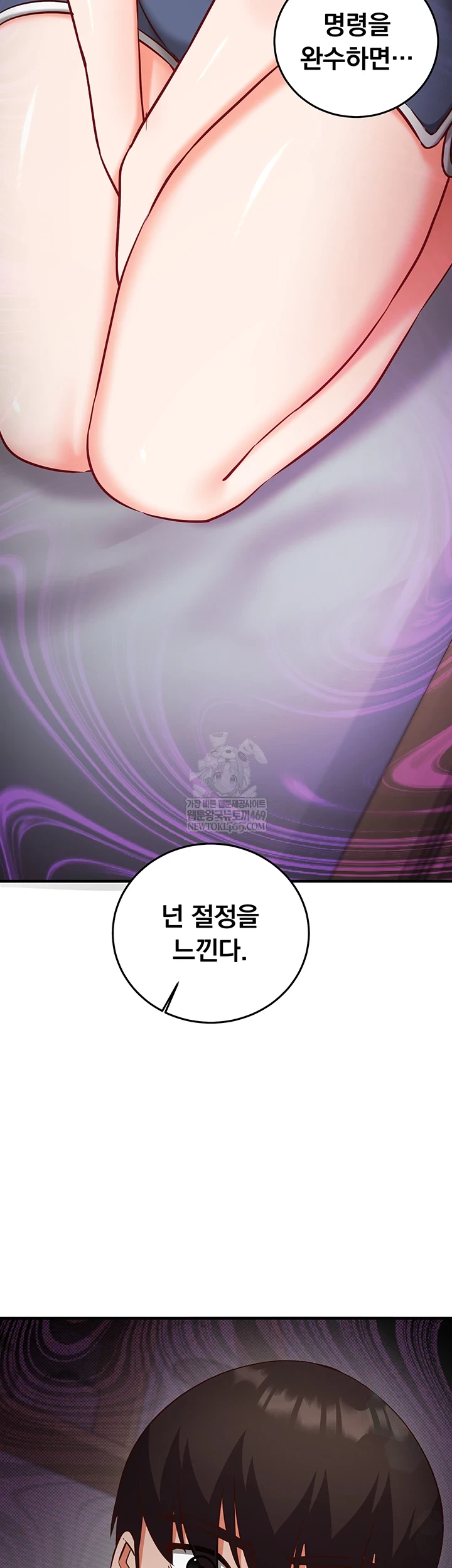 Mind Control Raw - Chapter 22 Page 46