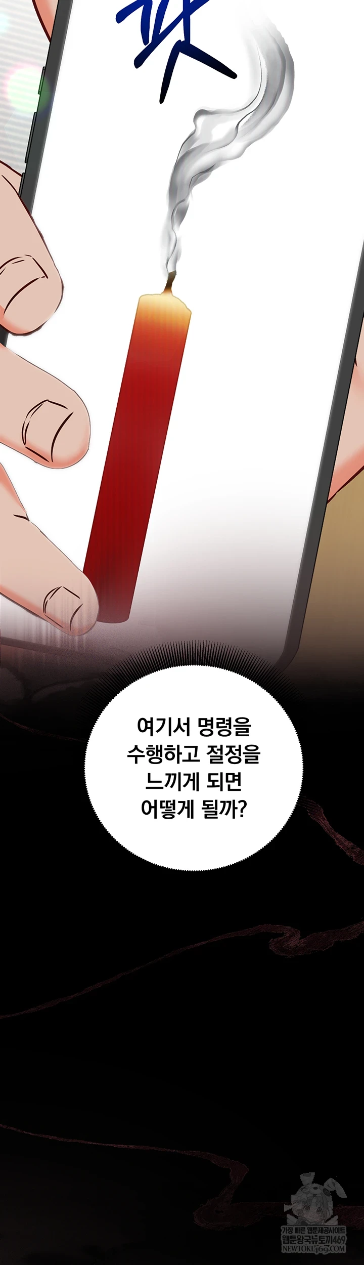 Mind Control Raw - Chapter 22 Page 48