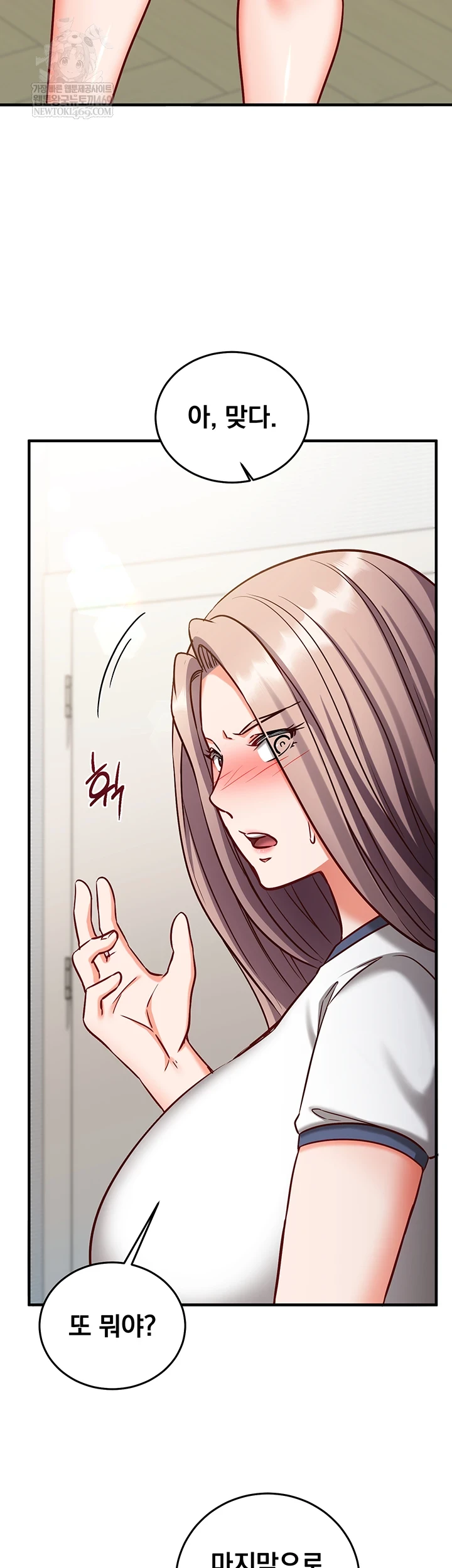 Mind Control Raw - Chapter 22 Page 53