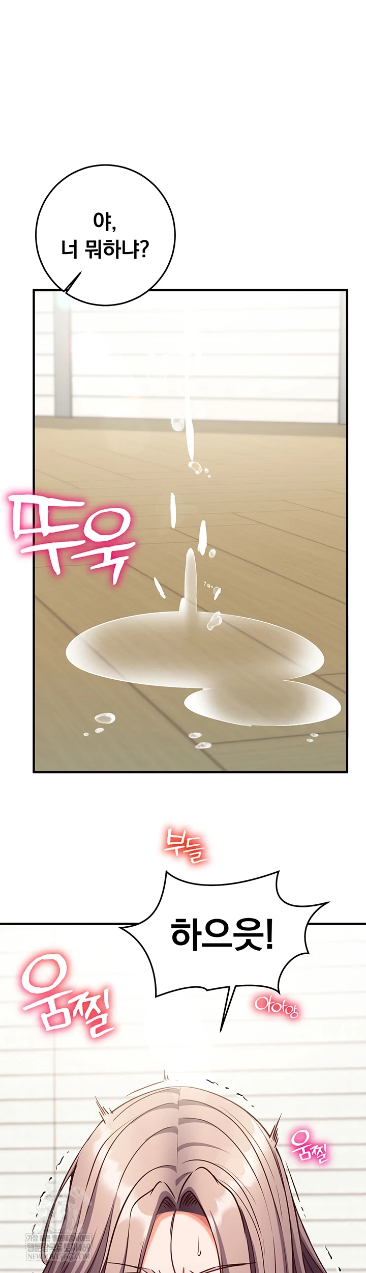 Mind Control Raw - Chapter 22 Page 69