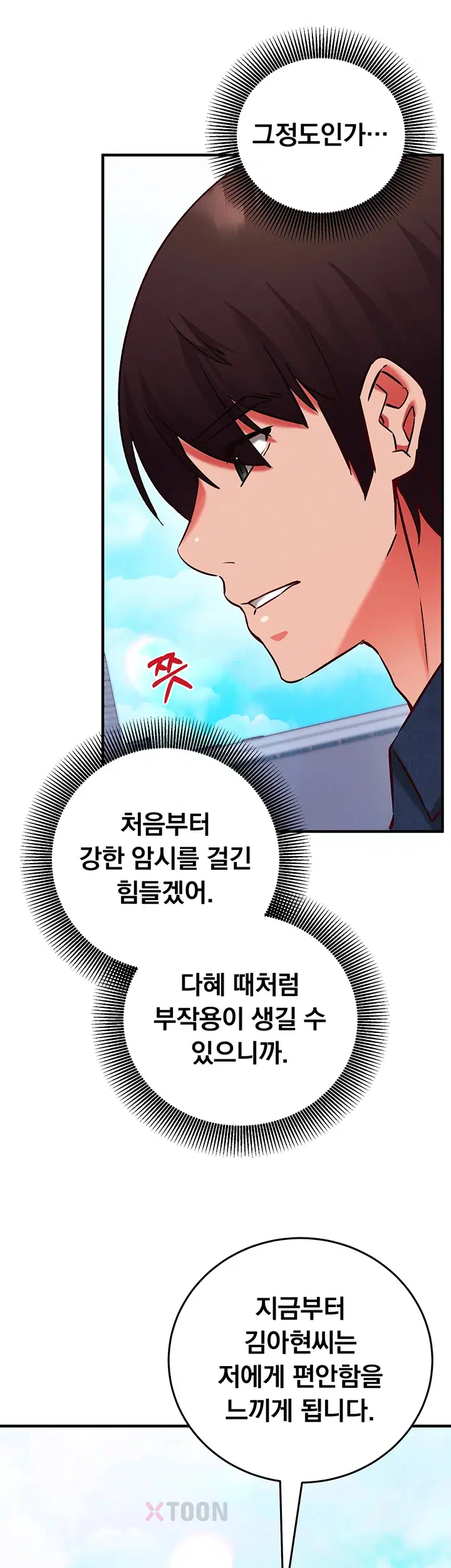 Mind Control Raw - Chapter 26 Page 58