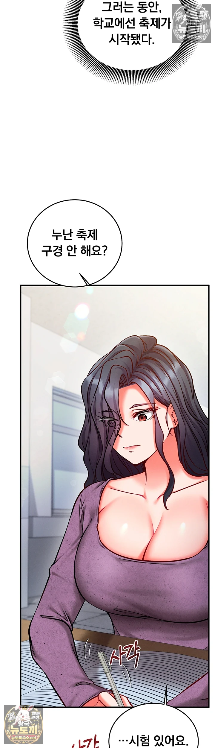 Mind Control Raw - Chapter 27 Page 19