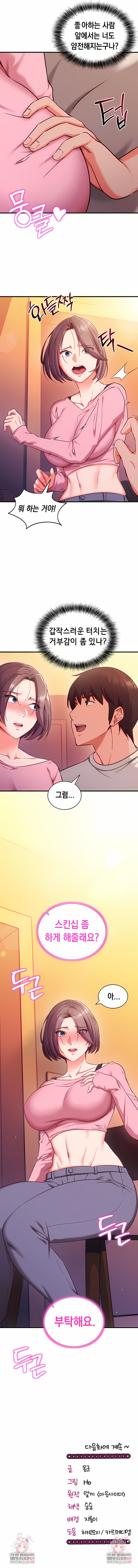 Mind Control Raw - Chapter 4 Page 10