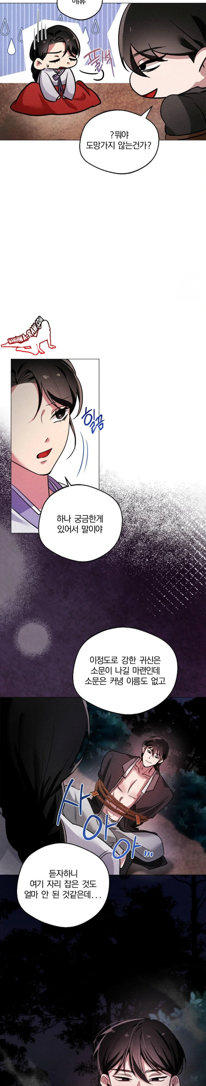 How to Tame a Bachelor Ghost Raw - Chapter 1 Page 24