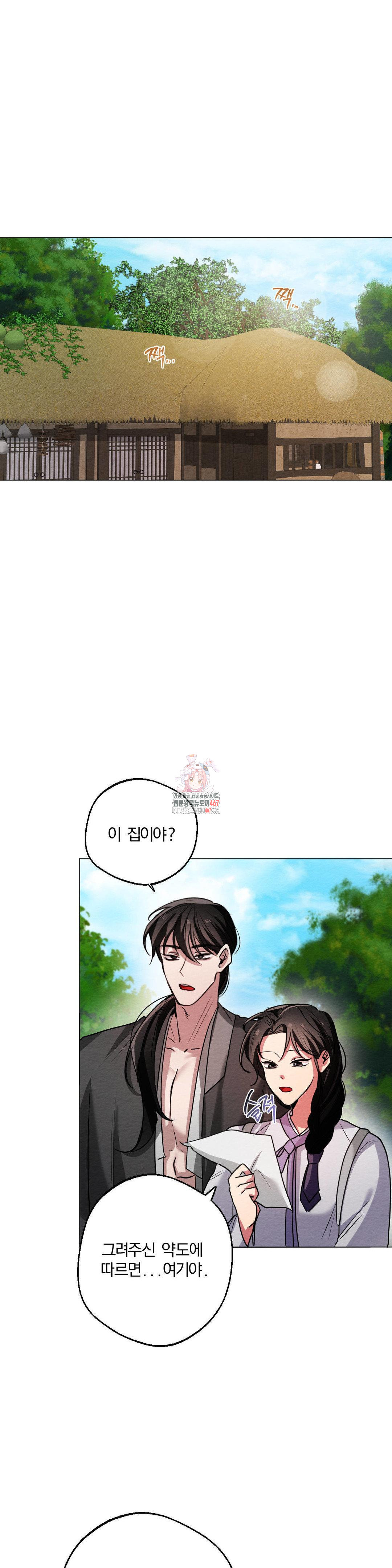 How to Tame a Bachelor Ghost Raw - Chapter 10 Page 1