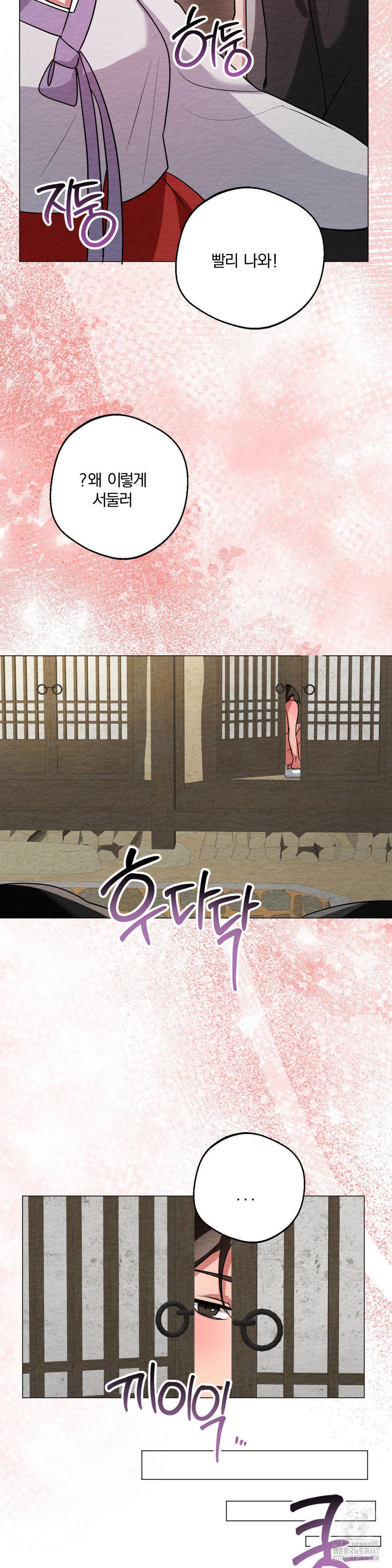 How to Tame a Bachelor Ghost Raw - Chapter 10 Page 10