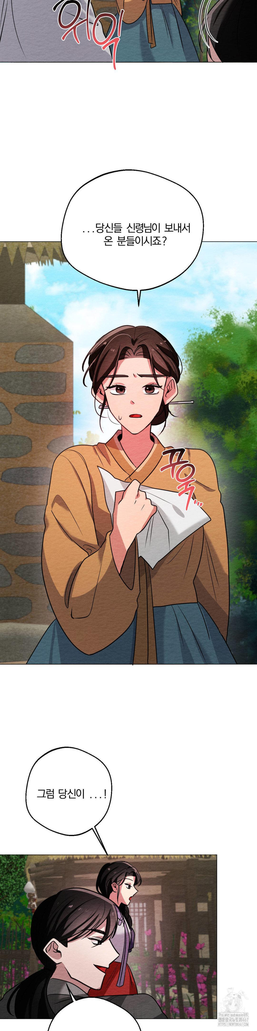 How to Tame a Bachelor Ghost Raw - Chapter 10 Page 16