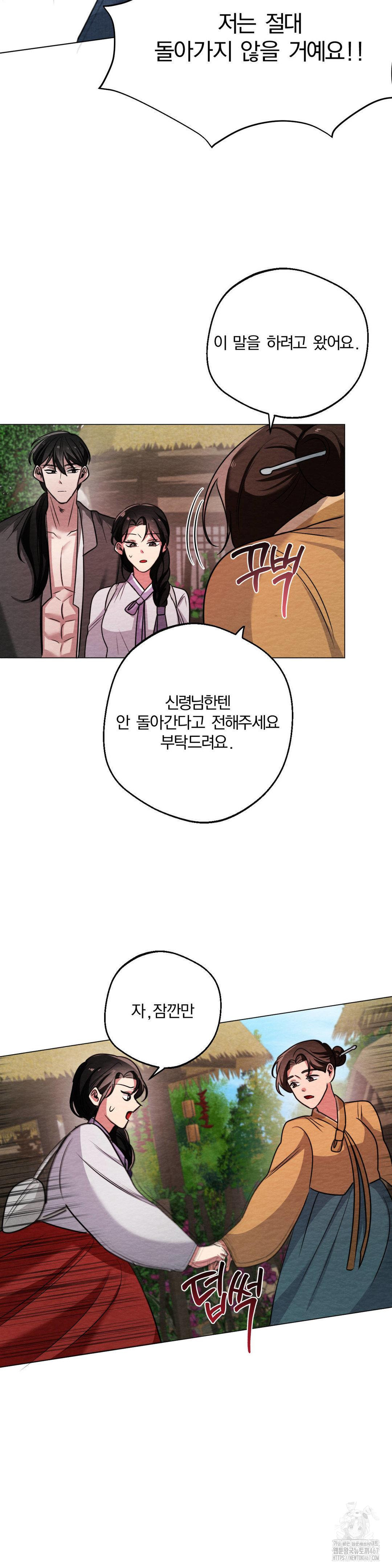 How to Tame a Bachelor Ghost Raw - Chapter 10 Page 18