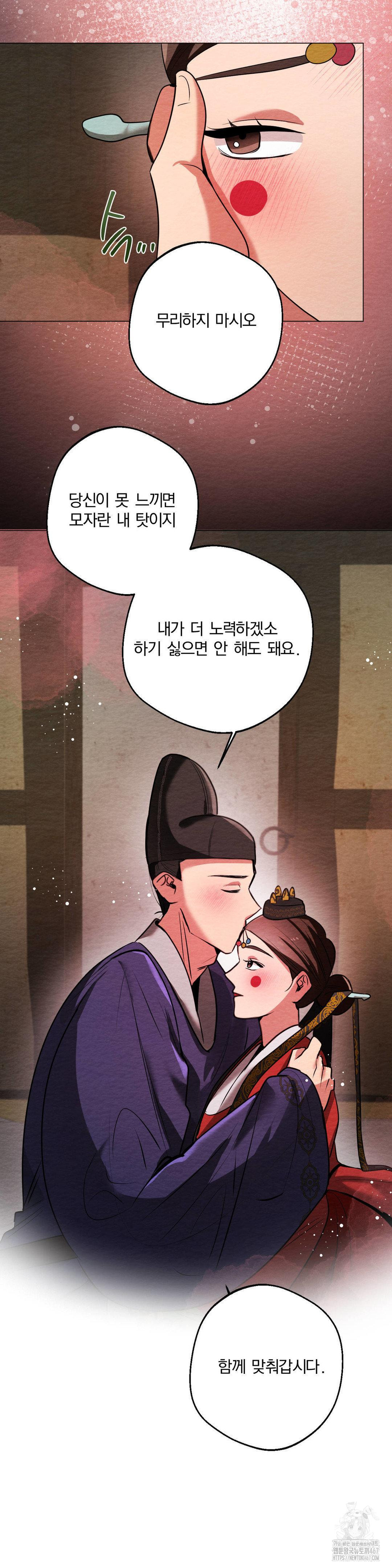 How to Tame a Bachelor Ghost Raw - Chapter 10 Page 24