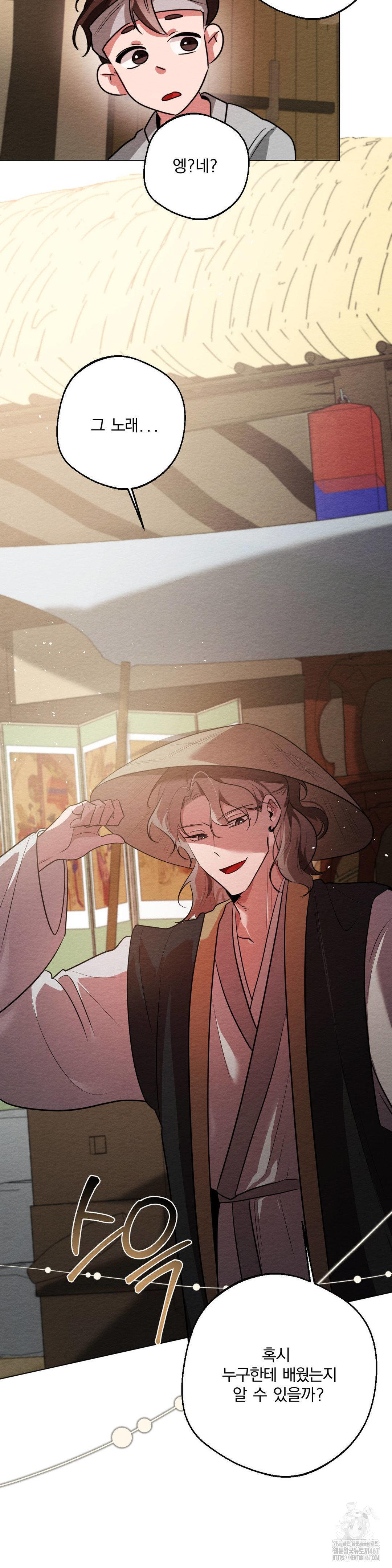 How to Tame a Bachelor Ghost Raw - Chapter 10 Page 29