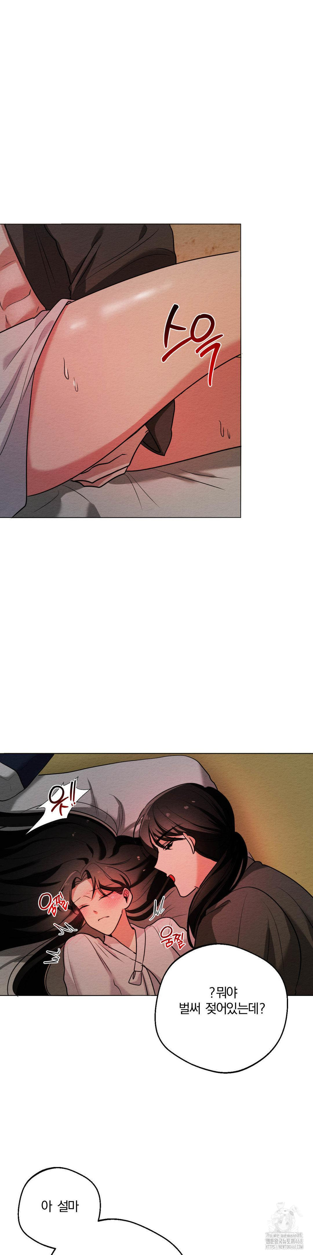 How to Tame a Bachelor Ghost Raw - Chapter 11 Page 24