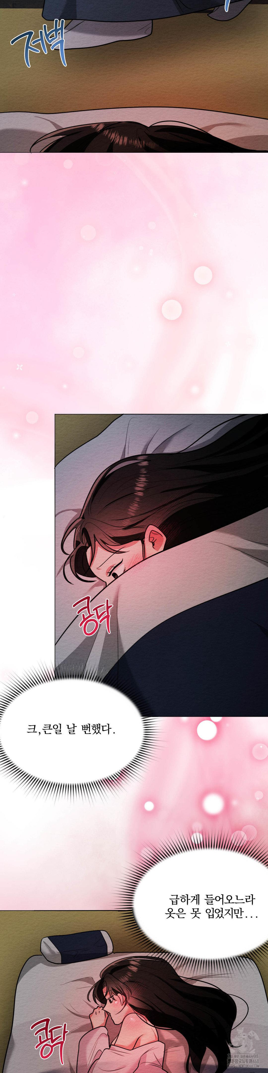 How to Tame a Bachelor Ghost Raw - Chapter 12 Page 23