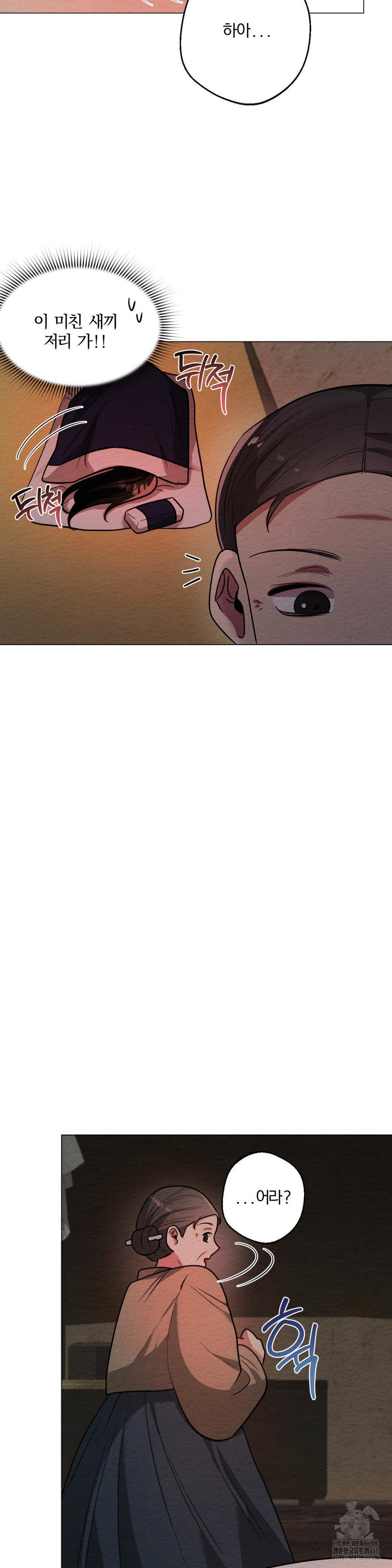 How to Tame a Bachelor Ghost Raw - Chapter 12 Page 27