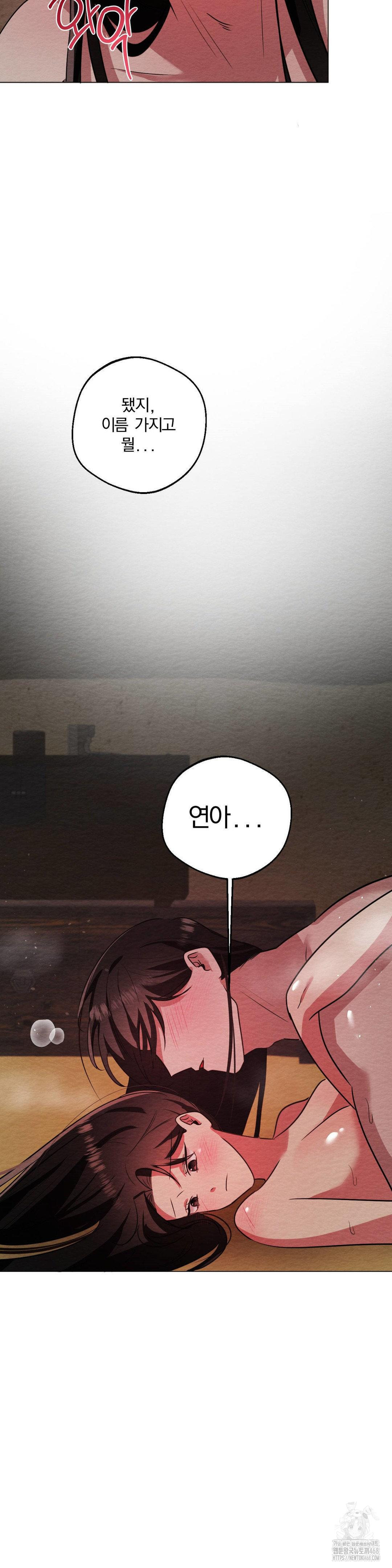 How to Tame a Bachelor Ghost Raw - Chapter 14 Page 14