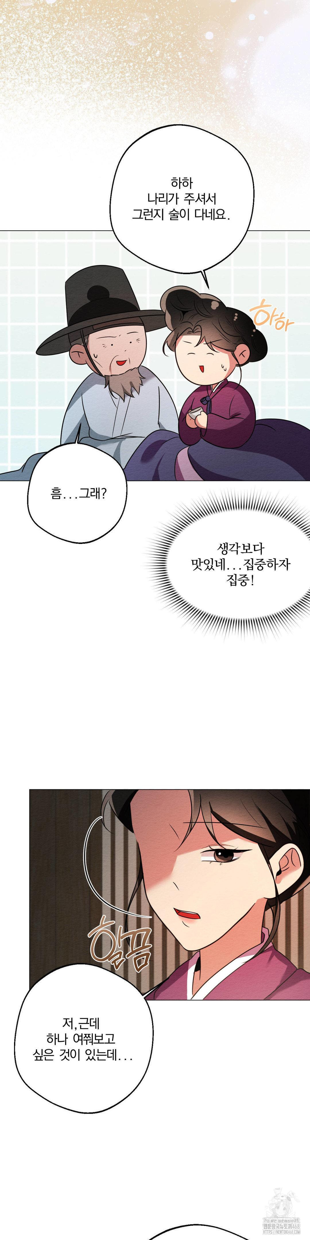 How to Tame a Bachelor Ghost Raw - Chapter 17 Page 11