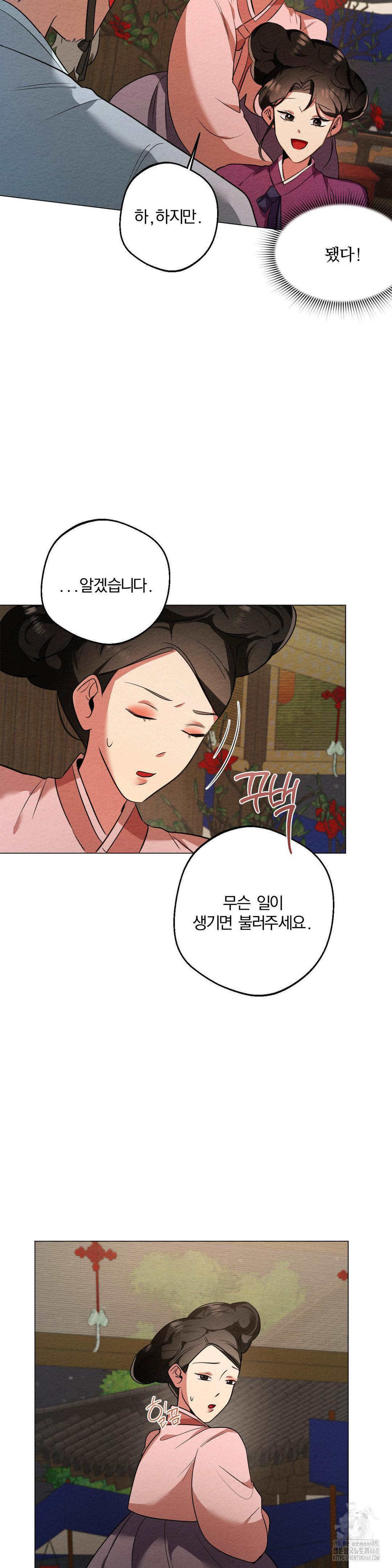 How to Tame a Bachelor Ghost Raw - Chapter 17 Page 6